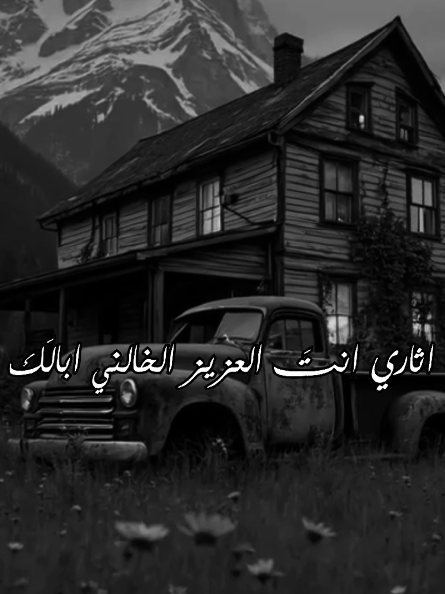 حاولَت استَقُر واسأل على احوالَك  #باسم_الكربلائي #قصائد #foryou 