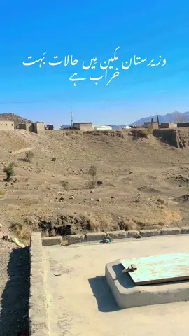 #viral video #for#foryou#waziristan##foryoupageofficiall 