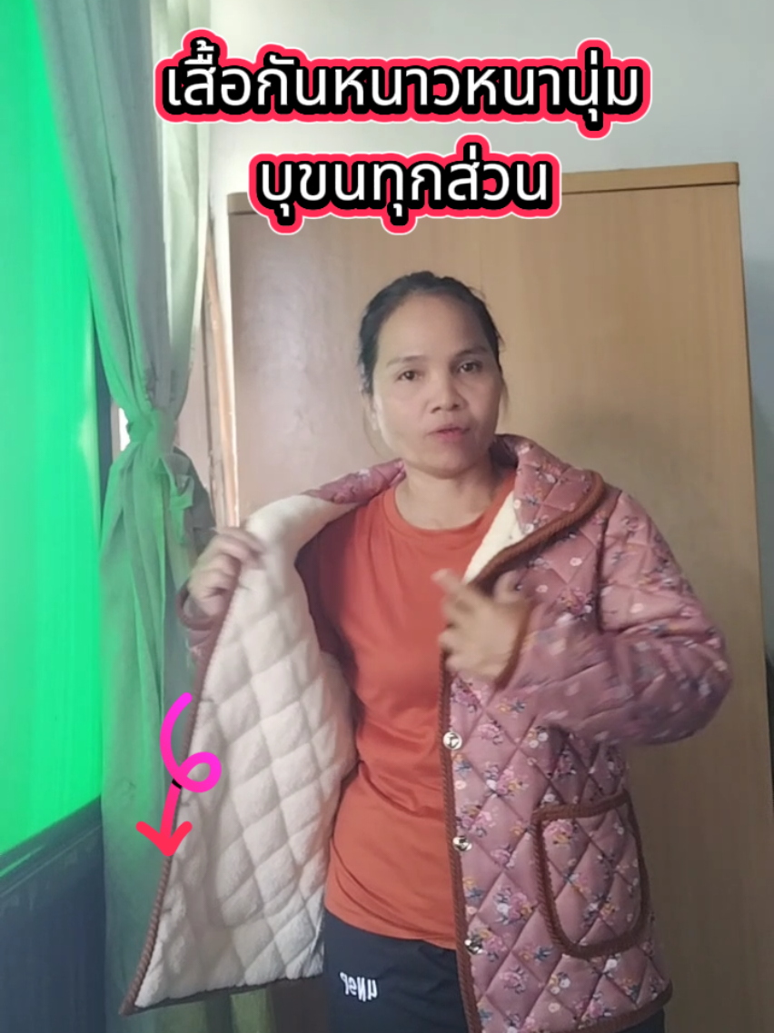 #ปักตะกร้าเปลี่ยนชีวิต #เสื้อกันหนาว #ป้ายยาtiktok #tiktoklook #boon03633 