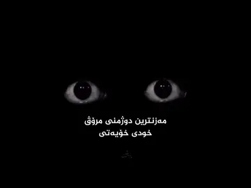 #foryou #tiktok #ئەکتیڤبن🥀🖤ـہہـ٨ــہ #ئەکتیڤم_سفرە 