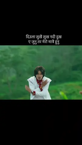 #trendingsong #trendingvideo #foryoupage #foryou #जयगित_जयसंगीत @Rayan_bashyal 