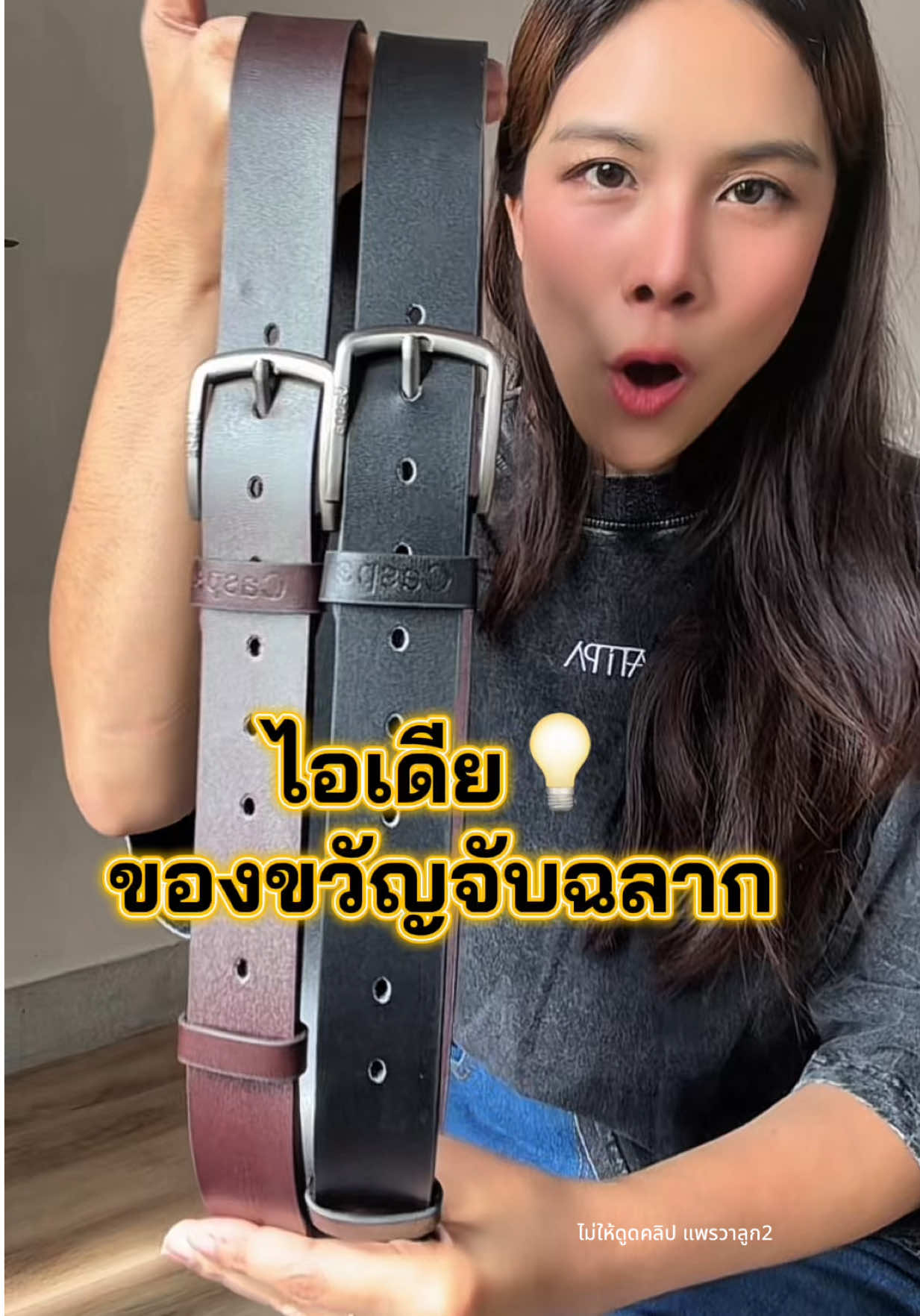 สุดคุ้มเลยค่า โปรนี้ ต้องจัดเลยน้า #เข็มขัด1แถม1 #เข็มขัดผู้ชาย #เข็มขัดหนังpu 