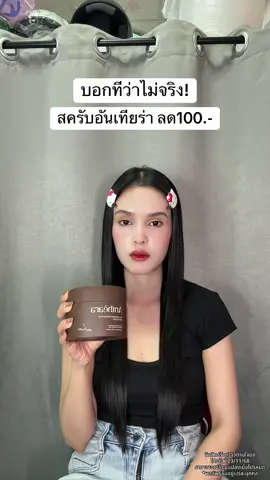 🥺 #สครับอันเทียร่า #สครับ #สครับผิวขาว 