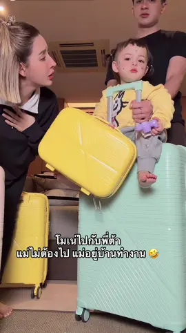 #ต้าวแฝดโซลโมเน่ #โมเน่ #เมพรีมายา #โซลโมเน่ 