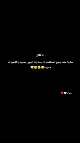 حمااااه🥹❤🤍 #الشعب_الصيني_ماله_حل😂😂 