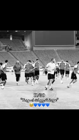 السبت يوم القاء🥹🥹🤏🏼. #اسود_الرافدين_فخرنا🇮🇶 #المنتخب_العراقي #تدريبات 