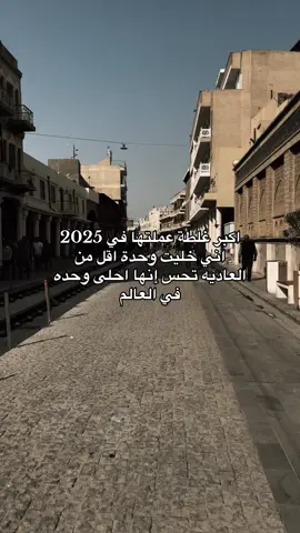 متندم عليها!#explore #foryou #مالي_خلق_احط_هاشتاقات🦦 