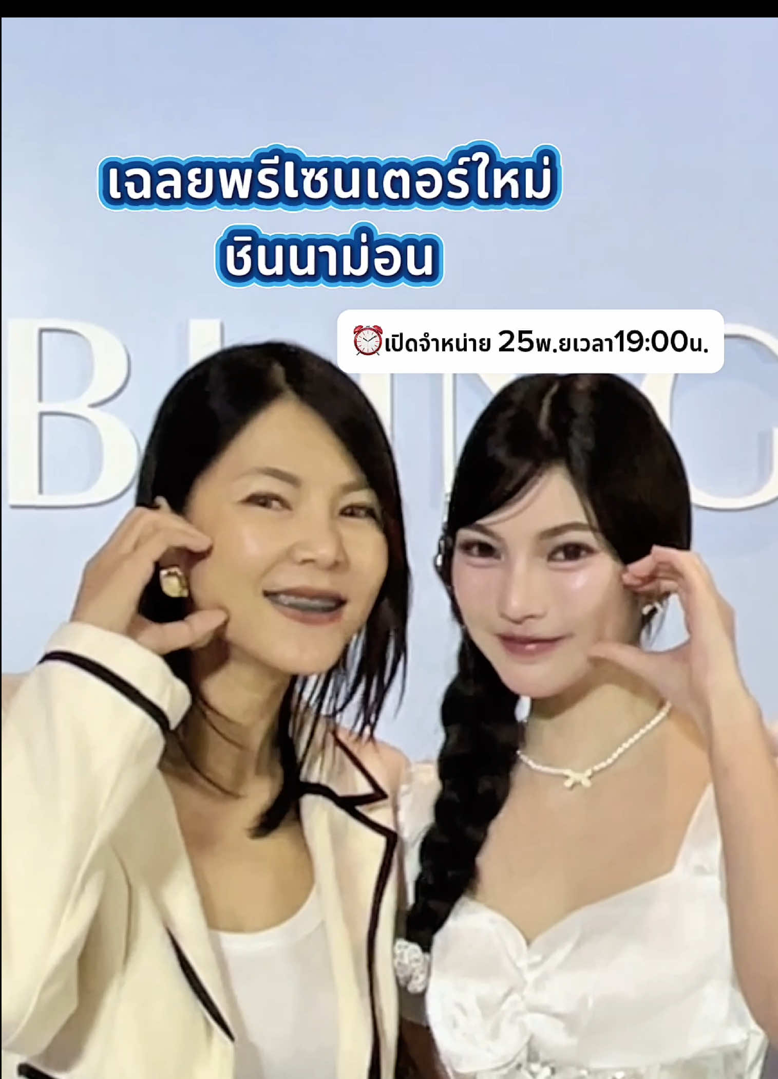 💧เจลล้างหน้าคุณภาพดีตัวดังรอกดวันที่ 25 พฤศจิกายน 2568 เวลา 19:00 น. ได้เลยนะคะ #SIBLINGTH #เจลล้างหน้าซิบบลิ้ง 