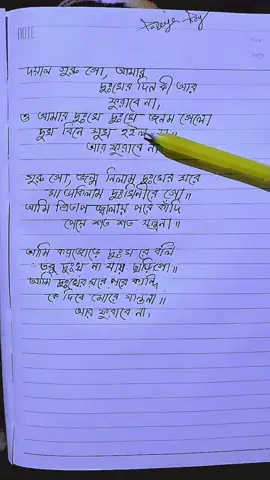 #দয়ালগুরুগো🙏🙏🙏 #সনাতনীভিডিও🚩🚩 #সনাতনধর্মাবলম্বী🙏💕🙏 #ক্ষমা_সুন্দরদৃষ্টিতেদেখবেন🙏🙏🙏 