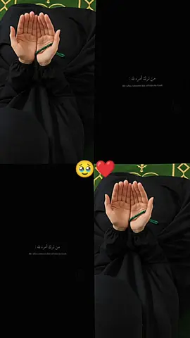 #اللهم_آمين_يارب_العالمــــــين🤲🏻 #اللهم_صلي_وسلم_وبارك_على_سيدنا_محمد 