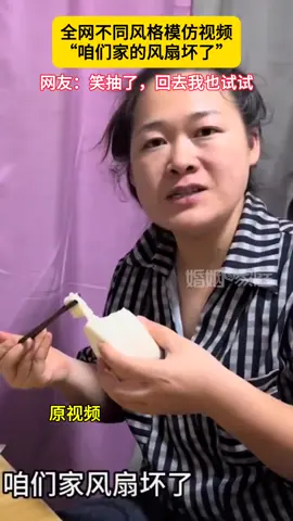 #感情 #打闹#夫妻 #南北差异 