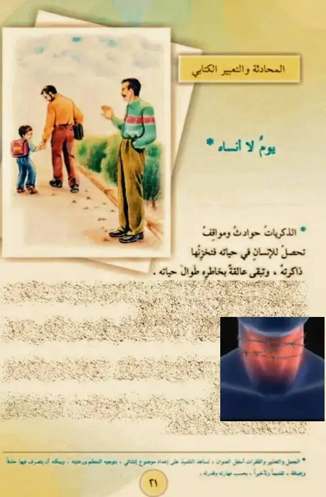 سادس ابتدائي 😿  #fyppppppppppppppppppppppp 