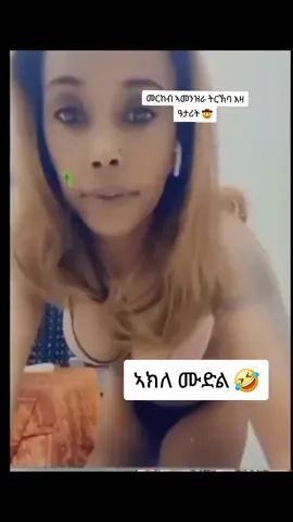 #ertreantiktok🇪🇷🇪🇷habesha #ertreantiktok🇪🇷🇪🇷habesha #ertreantiktok🇪🇷🇪🇷habesha #ertreantiktok🇪🇷🇪🇷habesha #ertreantiktok🇪🇷🇪🇷habesha 