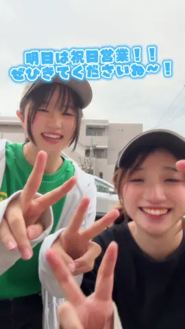 ひなちゃんとちょっと難しい （私からしたら）ダンス チャレンジしてみました〜✨ 意外に行けてるのでは…？？ たくさん撮り直しましたがぜひ最後まで見ていただけると嬉しいです！ そして明日は祝日営業🈺 たくさんのご来店お待ちしております！#東東 #ダンス #twice #千葉 