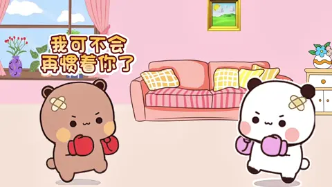 #bubu #dudu #bubuanddudulovestory 