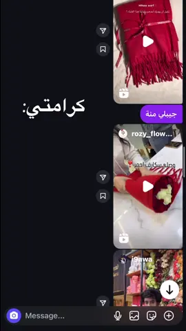 سكارف أحمر🧣#ترند #fyp 