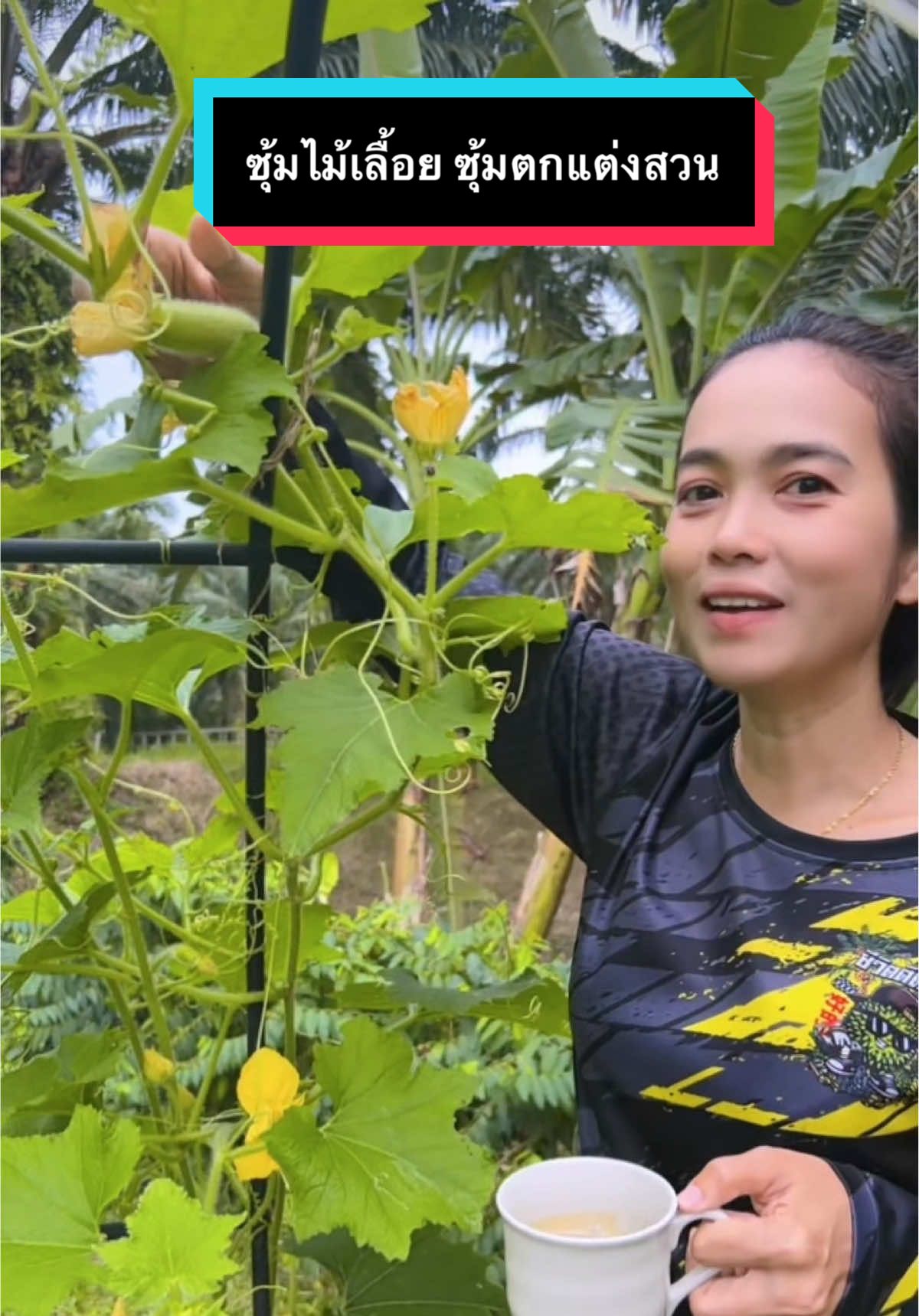 ซุ้มไม้เลื้อย#ผู้หญิงทําสวน #ลูกชาวสวน #อิ๋วผู้หญิงทําสวน #ซุ้มไม้เลื้อย 