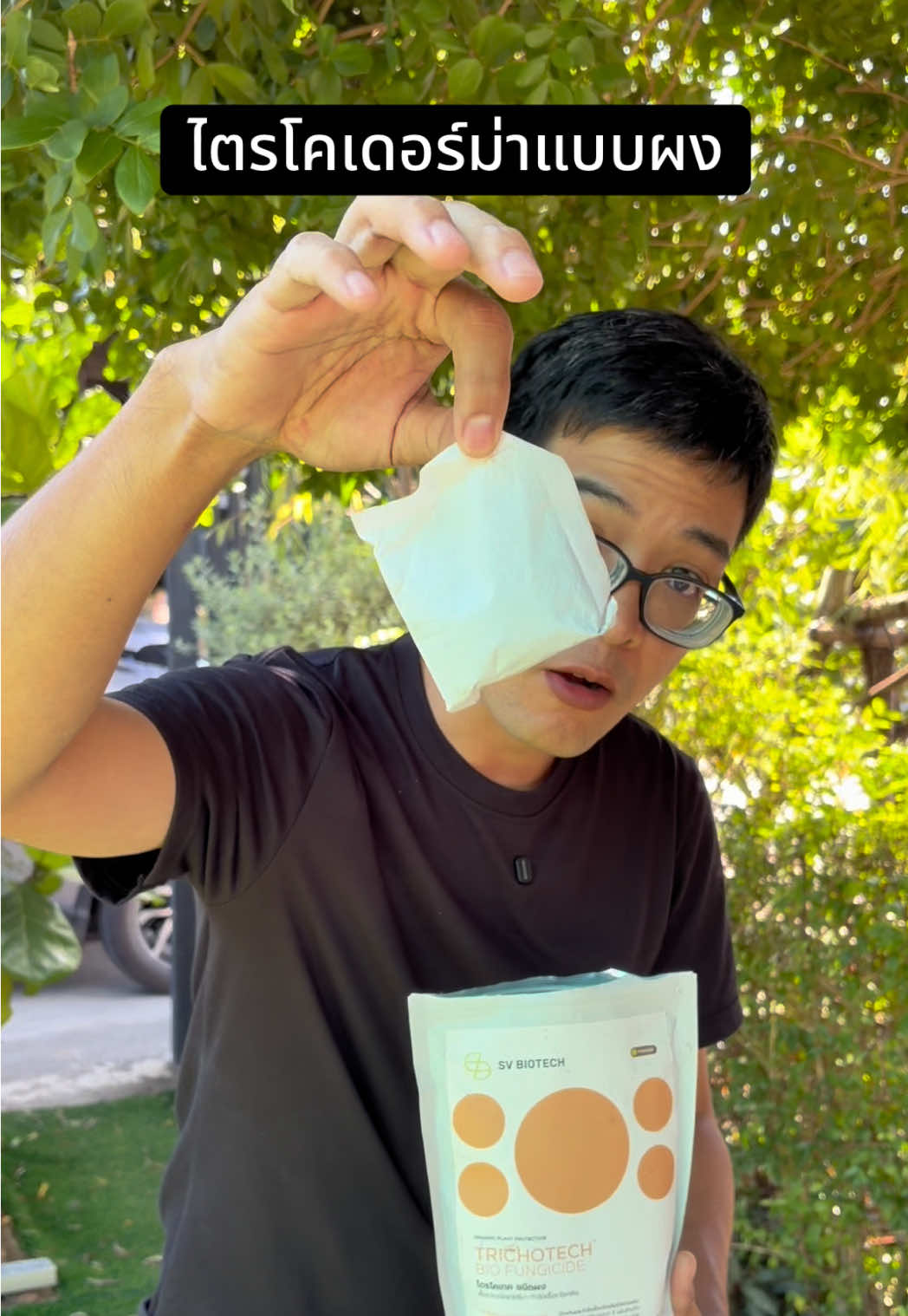 ไตรโคเดอร์ม่าแบบผง #ไตรโคเดอร์ม่า #เอสวีไบโอเทค #สินค้าปังดันยอดขาย #tiktokshopmallบอกต่อ 
