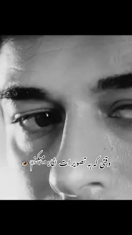 #اهنگ‌#پشتو#ترجمه#فارسی دری #karasevda♾️❤️