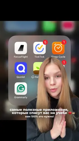 какие приложения вы бы посоветовали?👩🏼‍🎓 кстати, попробовать Кэмп можно бесплатно! и ловите скидку 10% на подписку для первых 10 пользователей, активировавших промокод — BELIKOVA21 🤍 #учеба  #студент  #кэмп #нейросеть 