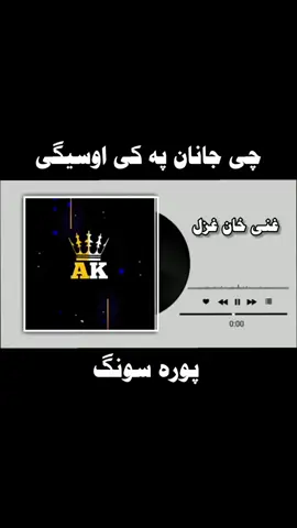 #Ghanikhanbaba #pashtoosong✨💔 