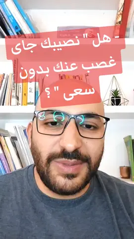 #عبقرى_علاقات #تابع_عويس #مشاعر #زواج #استشاري_ارشاد_نفسي_و_اسري_و_تربوي 