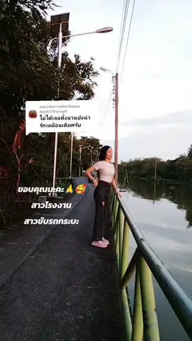 ตอบกลับ @dyg4370qxagd ขอบคุณจร้า#41 #สาวโรงงาน #ผู้หญิงขับรถกระบะ 