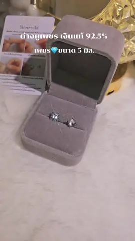 #ต่างหูสไตล์เกาหลี #ต่างหูเพชรcz #ต่างหูเพชรกลม #ต่างหูเพชรเงินแท้ #ต่างหูเพชรโมอีส 