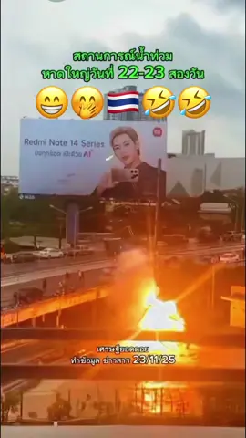 #public #thailand #bangkok #video #viralvideo 