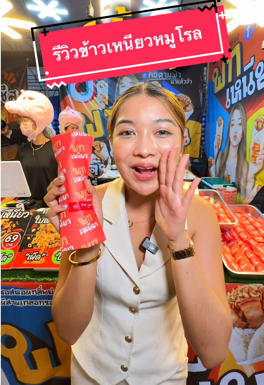 รีวิวข้าวเหนียวหมูโรลร้านพกเหนียว วันจันทร์นี้วันสุดท้าย รีบมากันเลยยย 📍 ร้านพกเหนียว งาน CO-OP สุราษฎร์ธานี 📆 11 - 24 พฤศจิกายน 2568 #พกเหนียว #พกเหนียวกินตามฟ้า #ช็อปชิมชมโชว์ #COOPสุราษฎร์ #กินตามฟ้า