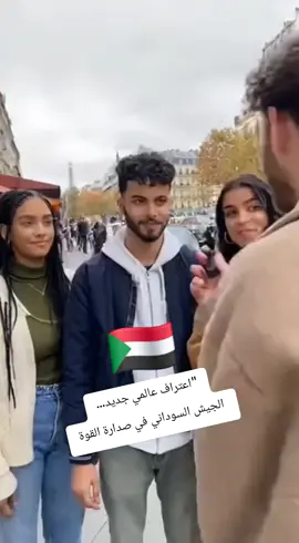 #السودان🇸🇩 