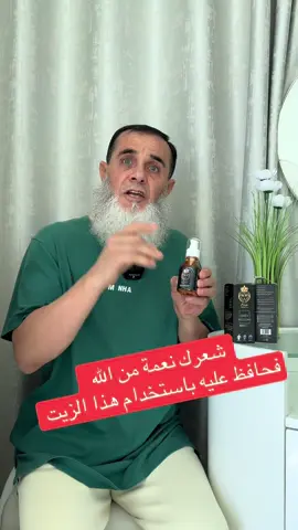 زيت ماهيلا استعمله فهو الحل لمشاكل التساقط و القشرة 