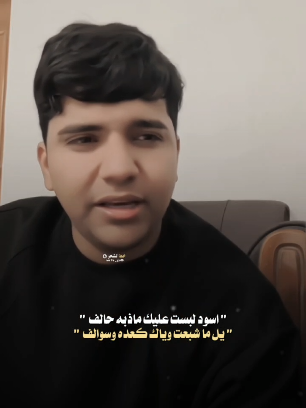 أسود لبست عليك ماذبه حالف... #عاده_نشر🔁 #خط_الشعر #fyp #تيو_عبد #شعر_شعبي 