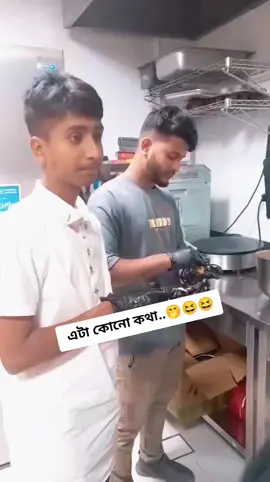 আরবি শিখতে গিয়ে কি হলো এটা 🤭😆 #arabi #kuwait🇰🇼 #fouryou #ytshorts #new_viral_video 