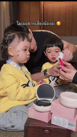 #เมพรีมายา #โมเน่ #ต้าวแฝดโซลโมเน่ #โซลโมเน่ 