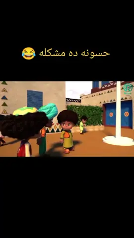 حسونه ده مشكله 😂بكار وحسونه وفارس وهمام انتظروني في رمضان انا بكار بحبكم جدا انتظروني #ذكريات #رمضان_يجمعنا #مدرسه #اكسبلورexplore #ترند 
