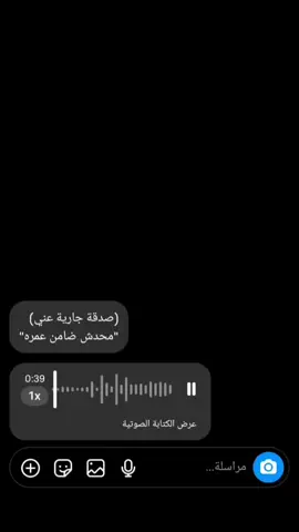 صدقة جارية عني ”محدش ضامن عمره” #قل_متاع_الدنيا_قليل_والاخرة_خير❤🍁🤲 #quran #اللهم_اغفر_لنا_وارحمنا_وتب_علينا  #CapCut #explore 