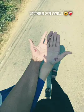 আবার দেখা হবে ইনশাআল্লাহ..!! 🥹❤️‍🩹.  #fffffffffffyyyyyyyyyyyppppppppppppppppp #omoralwaysonfire #Jobaer10k #কুমিল্লার_ছেলে⚡😎 #ɴ_ᴊ💫 