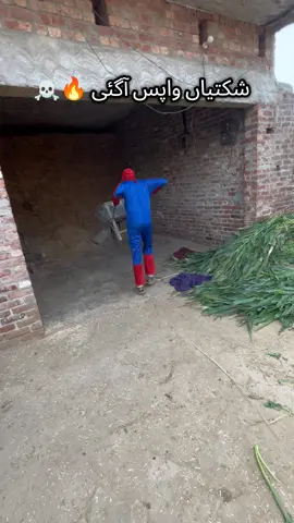 energy came back #spiderman #ukcomedy #1000millionsviews #fypviraltiktok 