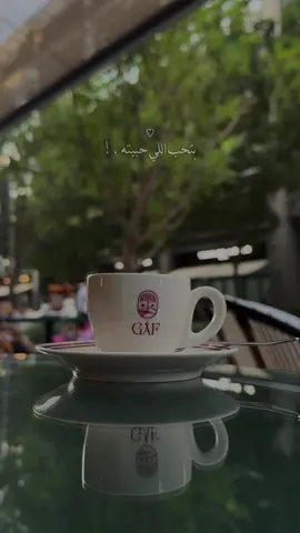 نعـــــــم 💕 #تصويري #قهوتي #دبي #الكويت #كافيهات 