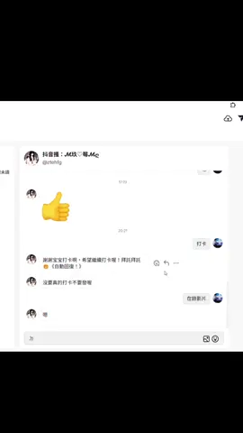 @抖音流量傳播員（台灣🇹🇼）  520@抖音搔：ℳ玖♡莓ℳღ 