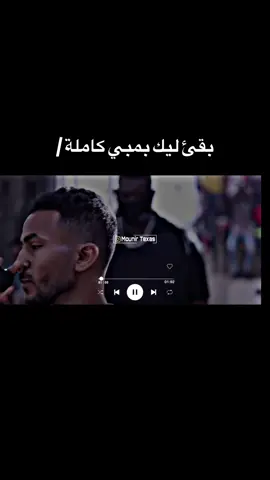 الترند الجديد |بقئ ليك بمبي كاملة |  #تصميم_فيديوهات🎶🎤🎬 #جخو،الشغل،دا،يا،عالم،➕_❤_📝✌️🌍🦋 #سودانيز_تيك_توك_مشاهير_السودان🇸🇩 