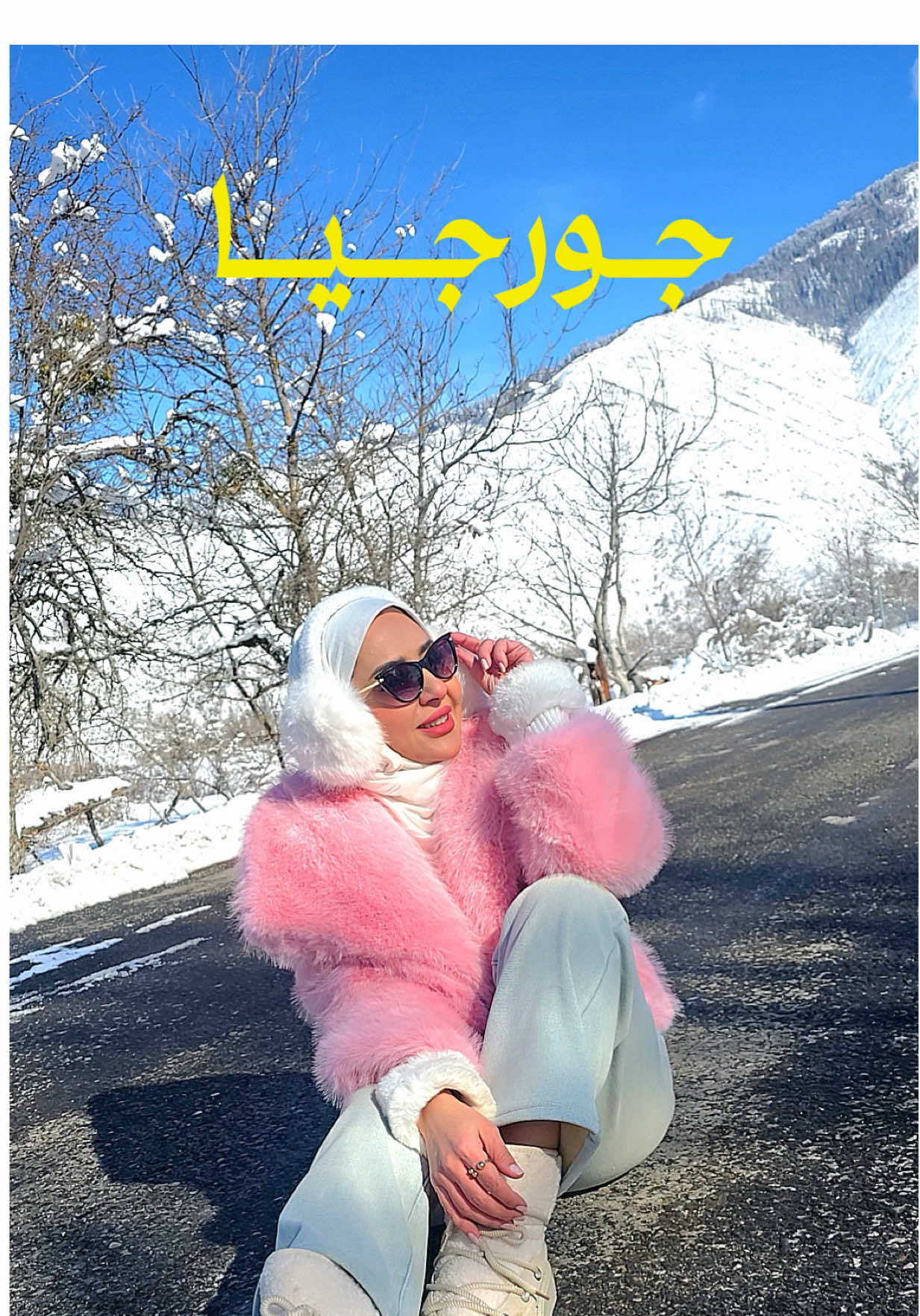 رحلتي إلى جورجيا كانت ٤ أيام لمدينه باكورياني وبرغومي وهذي أهم التفاصيل:  📆: شهر فبراير  🚙 ستأجرت سيارة 20$ باليوم 🏠 حجزت الكوخ من تطبيق booking و اسمه borjomi Story أهم المعالم السياحية في باكورياني : 	•	تلفريك Didveli 	•	ساحة Bakuriani Central Park 	•	ممرات التزلج الشهيرة 	•	Snowmobile Trails 	•	حديقة Joyland  اأهم المعالم السياحية في مدينه برغومي :   •	حديقة بورجومي المركزية 	•	تلفريك بورجومي 	•	غابة بورجومي 	•	عين ماء بورجومي المعدنية 	•	الجسر المعلّق 	•	منتجع لوغا 	•	قلعة بتسوري 	•	البرك الكبريتية (Sulphur Pools)