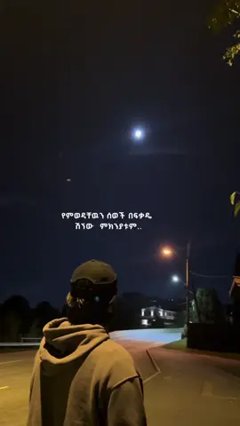 ልቤ ሆይ ይቅርታ አድርግልኝ #fyp #musliml #ethiopian_tik_tok #vira#viralvideos @tiktok creators @crater search insight 