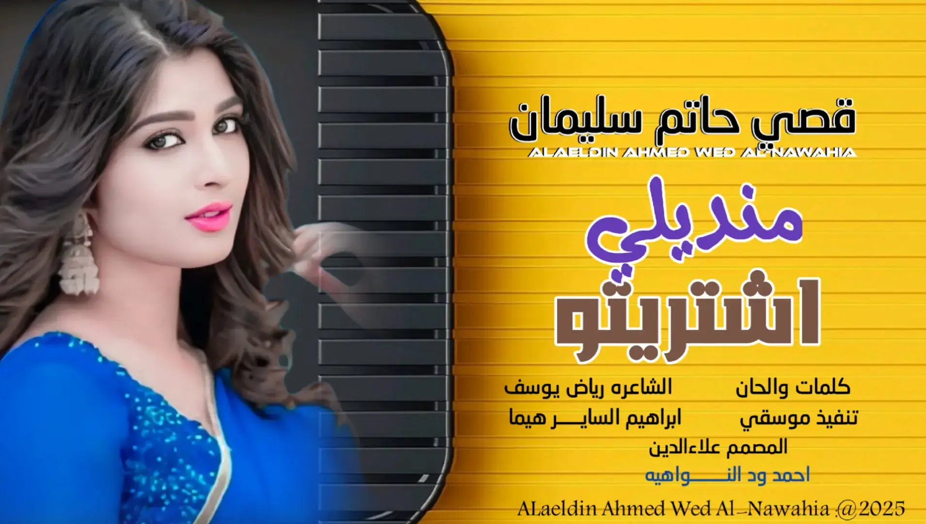 #جدي2026الفنان قصي حاتم سليمان #سودانيز_تيك_توك_مشاهير_السودان #تصميمات_علاءالدين_ودالنواهيه 