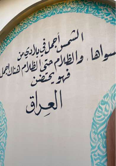 #fyp #fypシ゚ #iraq #basra #tiktok #fyppppppppppppppppppppppp #viral #trending 