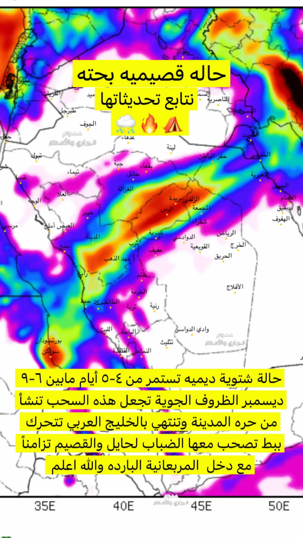توقعات #امطار #القصيم #اكسبلور #المدينة_المنورة #الشعب_الصيني_ماله_حل😂😂 