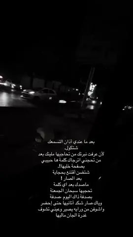 مأعندي أذان التسمعك شتكول ؟؟#ماكو_ثقه #خاين🥀👌💔 