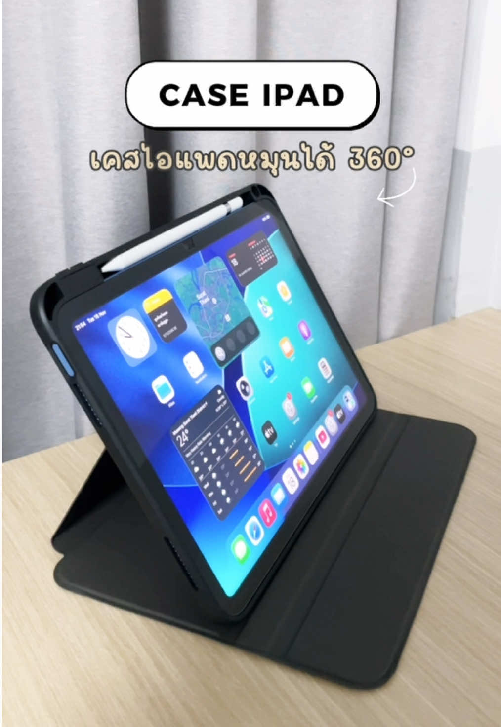 เคสไอแพด หมุนได้ 360 องศา มีช่องเก็บปากกา ถอดปกได้✨ #เคสไอแพด #เคสไอแพดมีที่เก็บปากกา #เคสไอแพดหมุนได้ #เคสไอแพดถอดปกได้ #รีวิวของดีบอกต่อ 