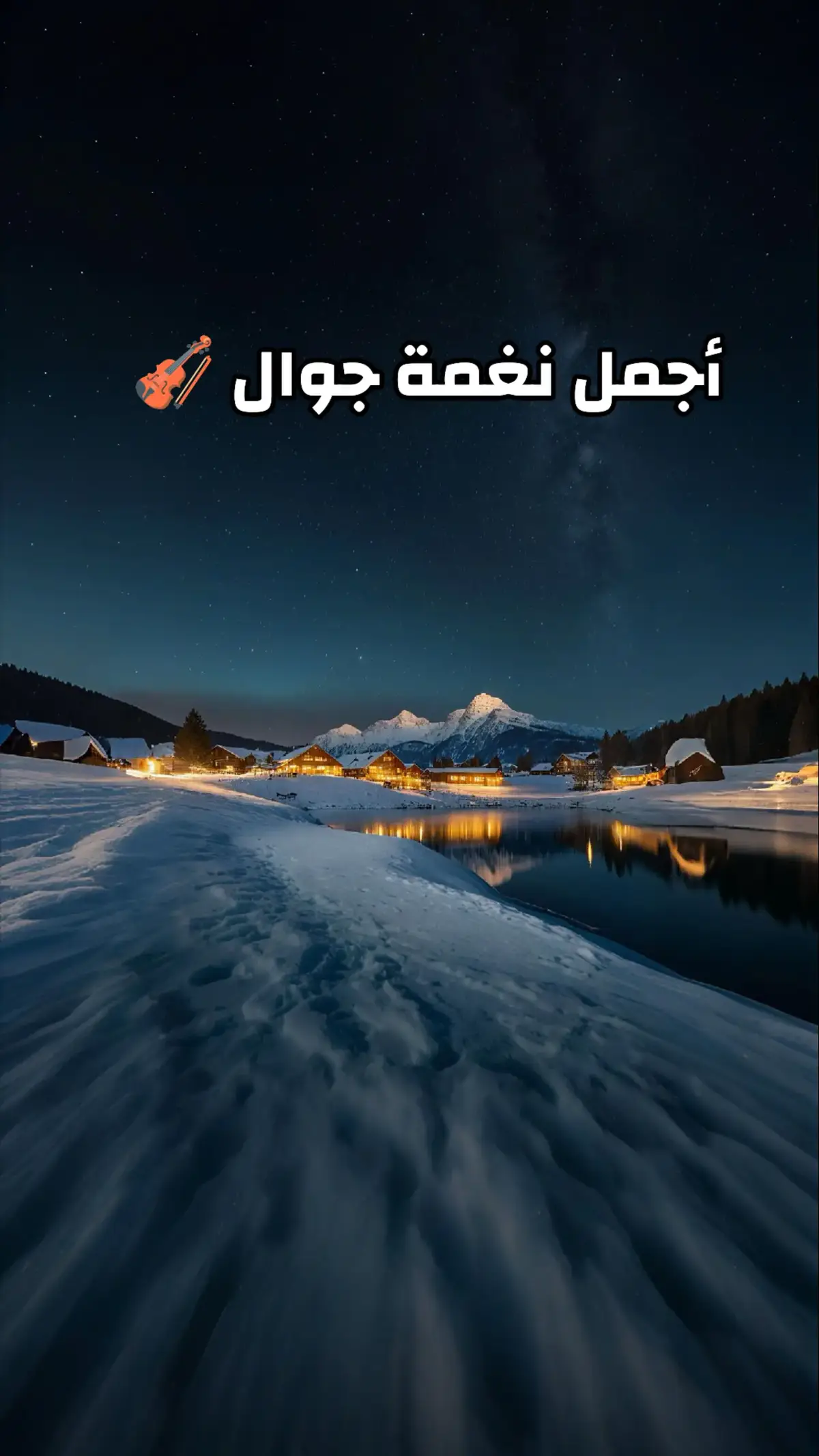 #نغمات_رنين #نغمه_هاتف #fypシ゚ #نغمات_جوال #نغمه 